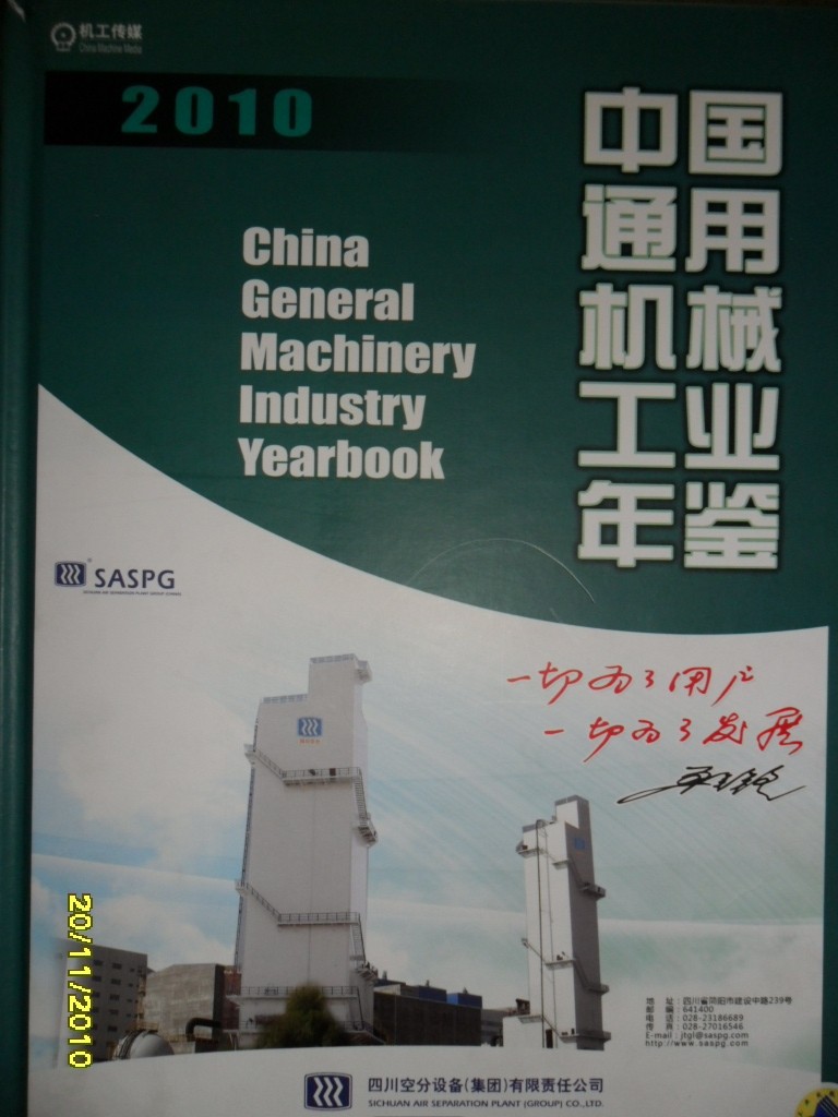 平面二次包絡減速機