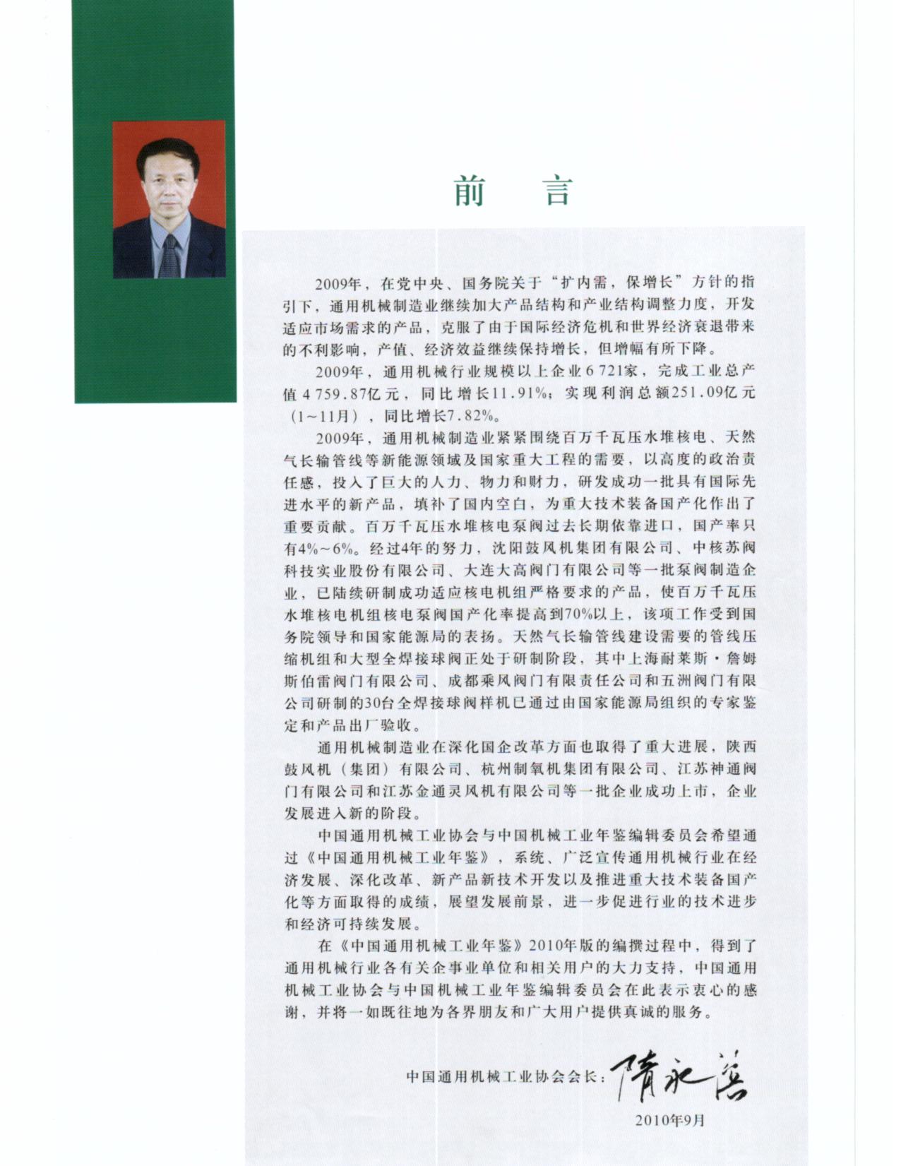 平面二次包絡減速機