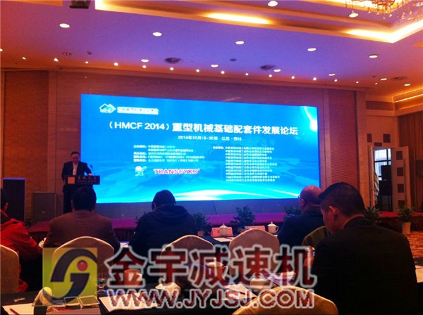 平面二次包絡減速機