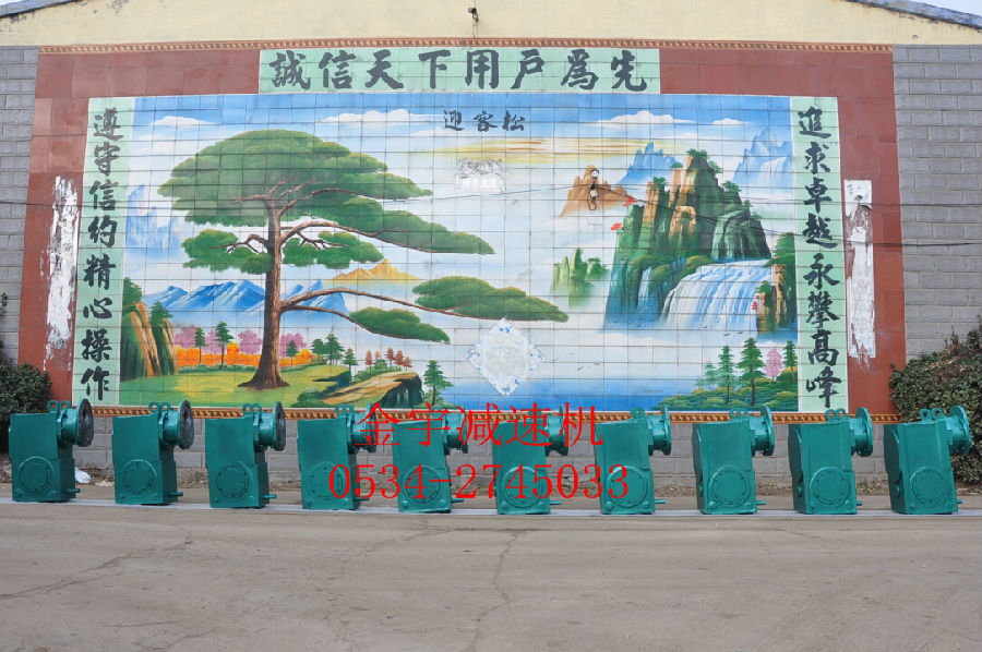 平面二次包絡減速機