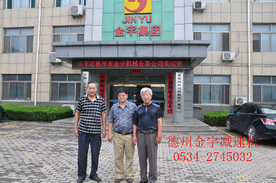 減速機,減速器,蝸輪蝸桿減速機,蝸輪蝸桿副,蝸輪減速機,蝸桿減速機,平面二次包絡減速機,包絡減速機,非標減速機,減速機型號,RV精密減速機,雙導程精密蝸輪蝸桿副,微型減速機,礦山用減速機,鋼廠專用減速機,硬齒面減速機,立式減速機,臥式減速機,圓弧齒蝸輪蝸桿減速機,切紙機專用減速機,輪胎定型硫化機,金宇減速機