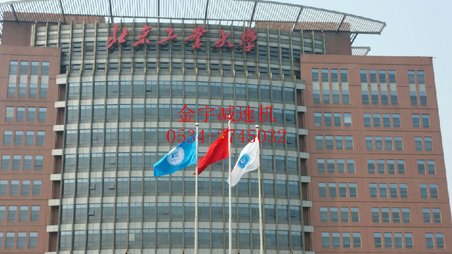 平面二次包絡減速機