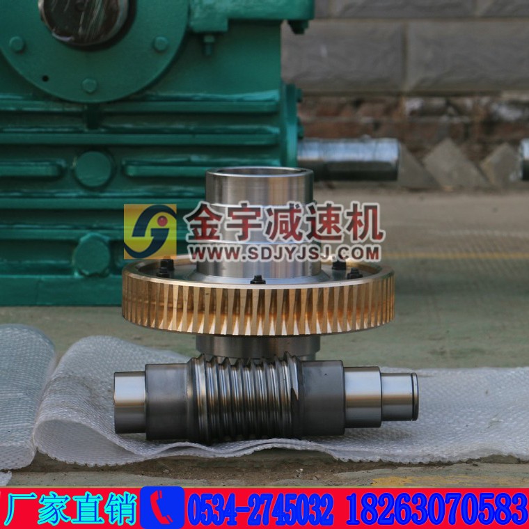 減速機,減速器,蝸輪蝸桿減速機,蝸輪蝸桿副,蝸輪減速機,蝸桿減速機,平面二次包絡減速機,包絡減速機,非標減速機,減速機型號,RV精密減速機,雙導程精密蝸輪蝸桿副,微型減速機,礦山用減速機,鋼廠專用減速機,硬齒面減速機,立式減速機,臥式減速機,圓弧齒蝸輪蝸桿減速機,切紙機專用減速機,輪胎定型硫化機,金宇減速機