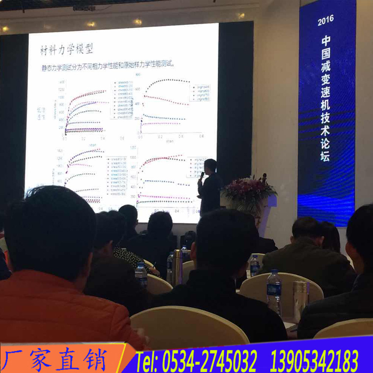 平面二次包絡減速機