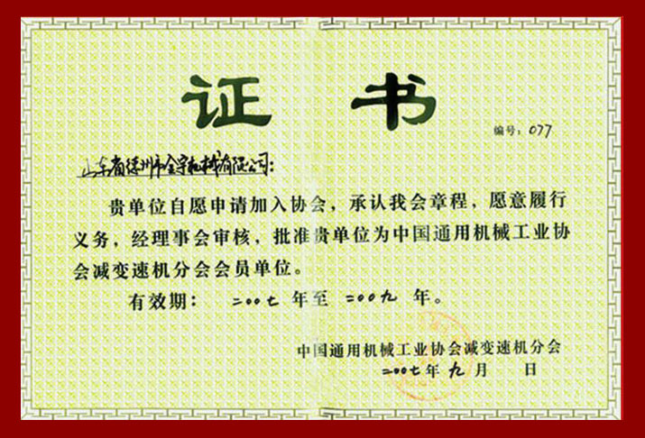 平面二次包絡(luò)減速機