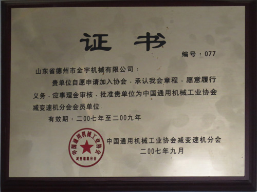 平面二次包絡(luò)減速機