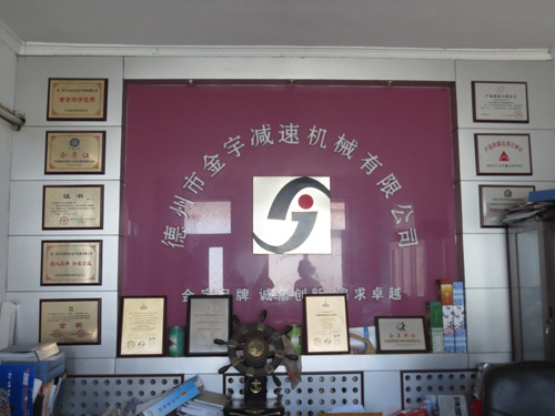 減速機,減速器,蝸輪蝸桿減速機,蝸輪蝸桿副,蝸輪減速機,蝸桿減速機,平面二次包絡減速機,包絡減速機,非標減速機,減速機型號,RV精密減速機,雙導程精密蝸輪蝸桿副,微型減速機,礦山用減速機,鋼廠專用減速機,硬齒面減速機,立式減速機,臥式減速機,圓弧齒蝸輪蝸桿減速機,切紙機專用減速機,輪胎定型硫化機,金宇減速機