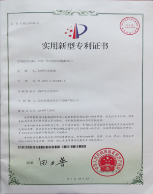 平面二次包絡減速機