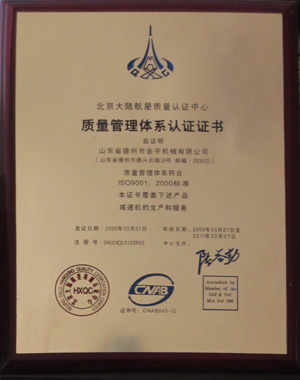 平面二次包絡減速機