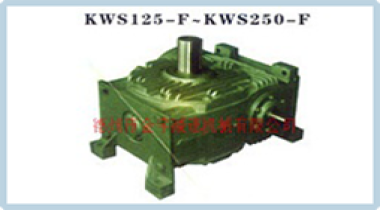 KWS錐面包絡圓柱蝸桿減速器