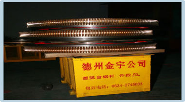 數(shù)控設(shè)備回轉(zhuǎn)臺專用蝸輪