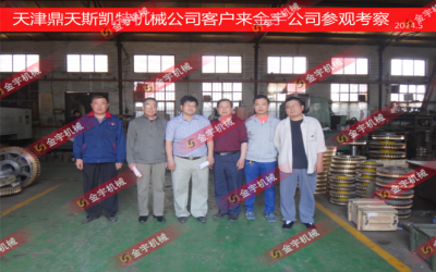 天津機械公司來德州金宇參觀考察