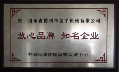 中國品牌管理調查認證中心